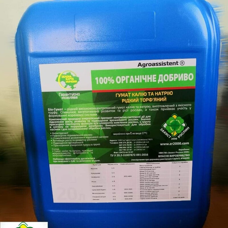 ГУМАТ КАЛІЮ ТОРФЯНИЙ ВІД ВИРОБНИКА