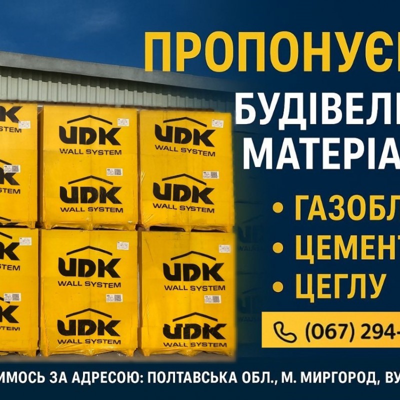 Пропонуємо вам насіння соняшнику  мінеральні добрива  та засоби захисту рослин