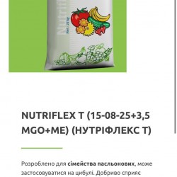 Мікродобриво Нутріфлекс Т 